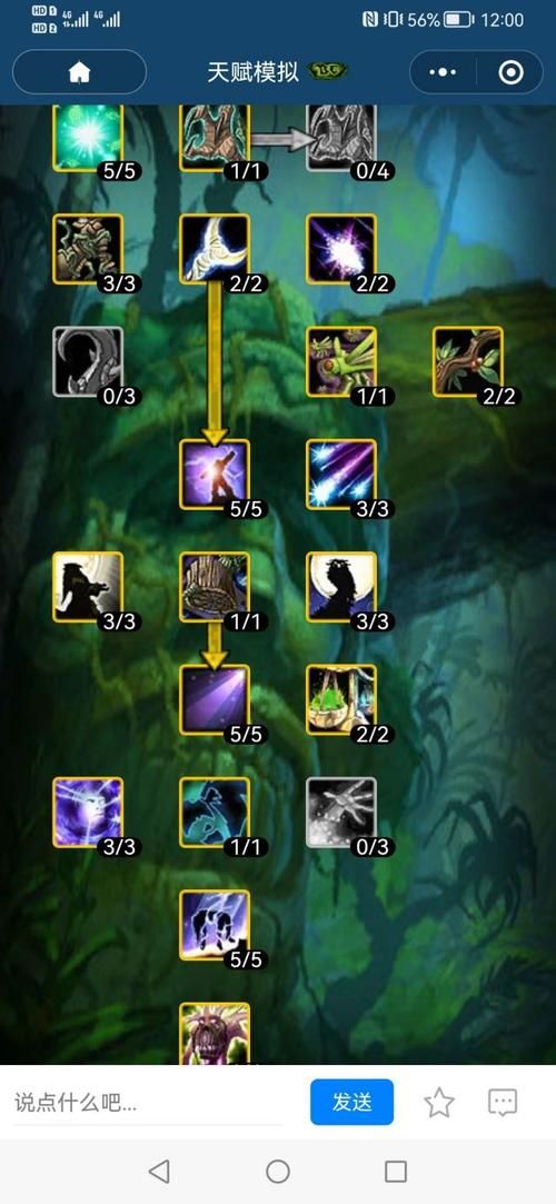 魔兽世界TBC：武器战PVP天赋选择及技能搭配技巧
