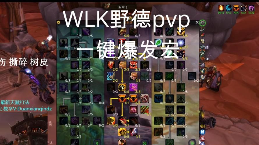魔兽世界TBC：武器战PVP天赋选择及技能搭配技巧