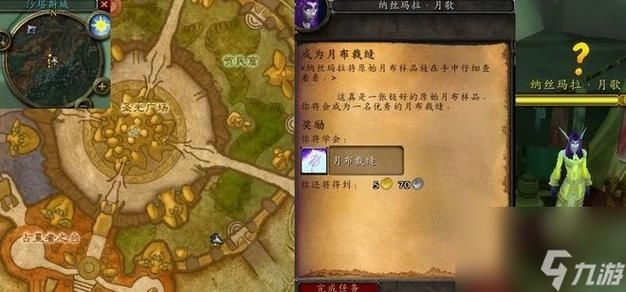 魔兽世界TBC：裁缝三大分支详解，助你轻松玩转裁缝！