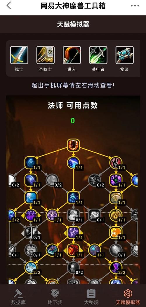 魔兽世界TBC：轻松完成转化大师任务全攻略