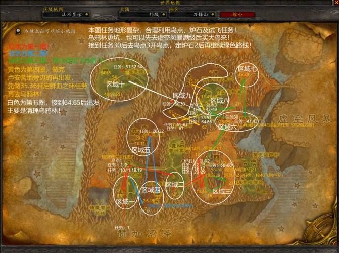 魔兽世界TBC：轻松完成转化大师任务全攻略