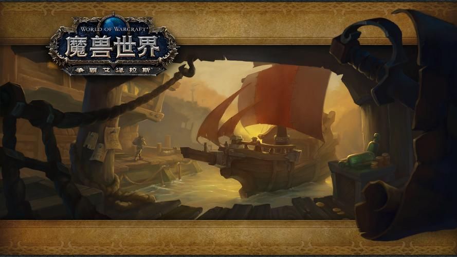 魔兽世界WA字符串网站推荐：海量资源，助你畅玩艾泽拉斯