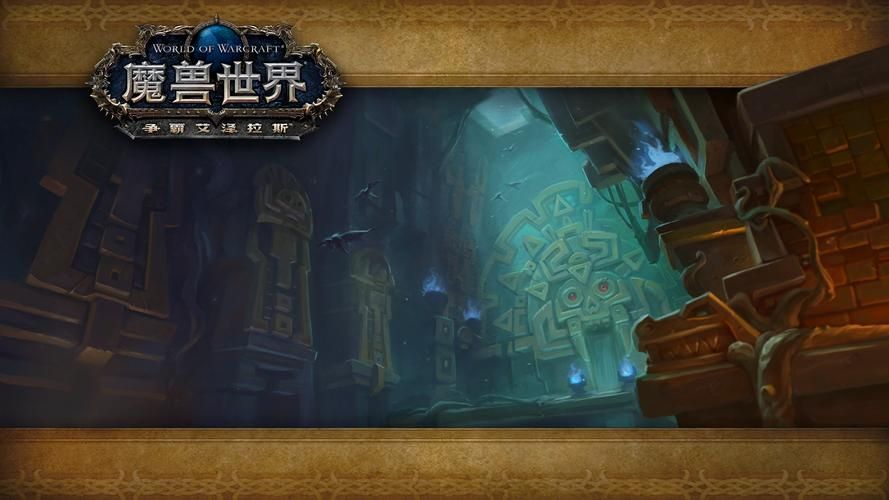 魔兽世界WA字符串网站推荐：海量资源，助你畅玩艾泽拉斯