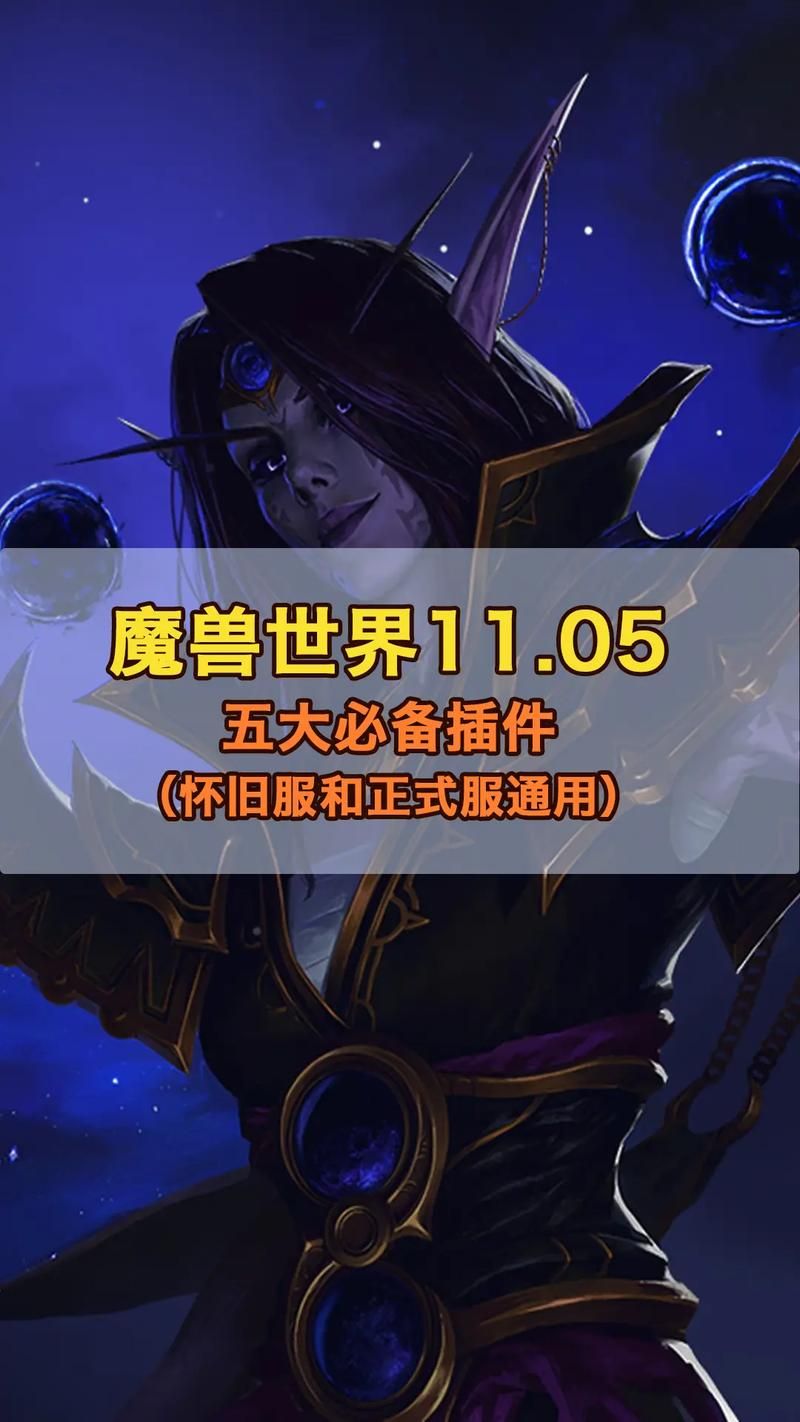 魔兽世界WCL插件最新消息：数据隐私保护加强了吗？