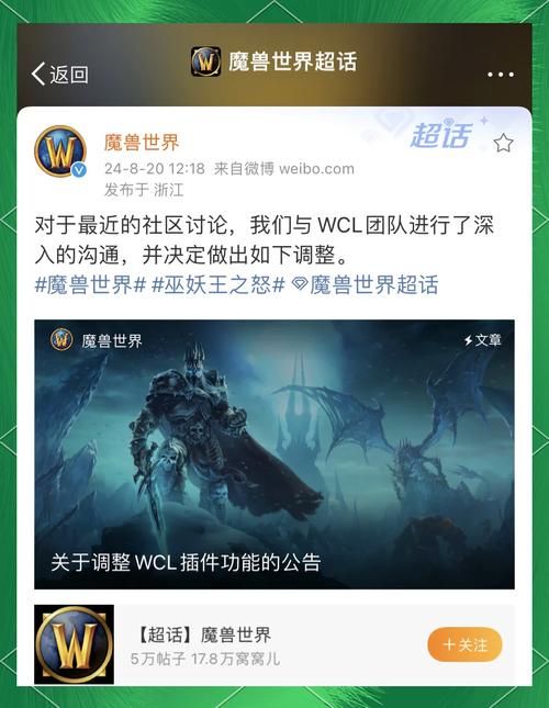 魔兽世界WCL插件最新消息：数据隐私保护加强了吗？