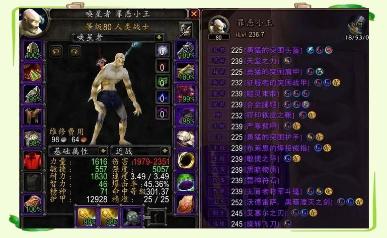 魔兽世界WLK T7套装在哪换？达拉然换装攻略