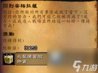 魔兽世界WLK T7套装在哪换？达拉然换装攻略
