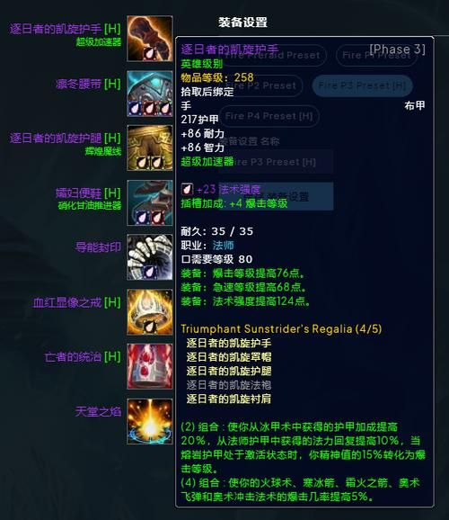 魔兽世界WLK怀旧服头部附魔攻略：声望获取及附魔选择