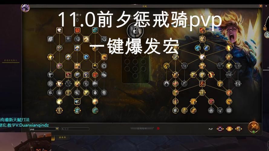 魔兽世界WLK怀旧服：惩戒骑PVP玩法及进阶攻略