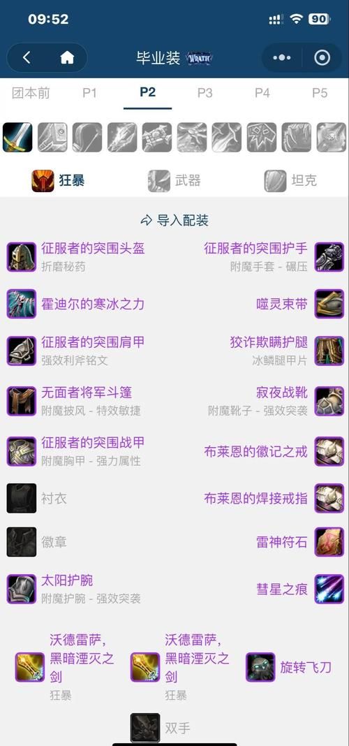 魔兽世界WLK怀旧服：牌子任务奖励一览及高效刷取方法
