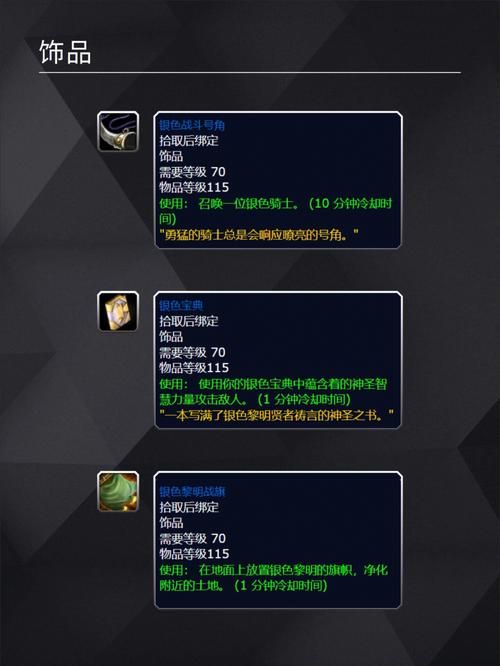 魔兽世界WLK怀旧服：牌子任务奖励一览及高效刷取方法