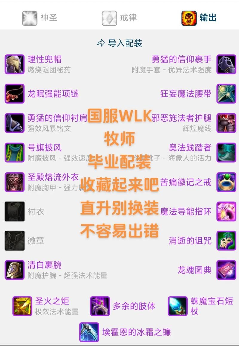 魔兽世界WLK怀旧服：牌子任务奖励一览及高效刷取方法