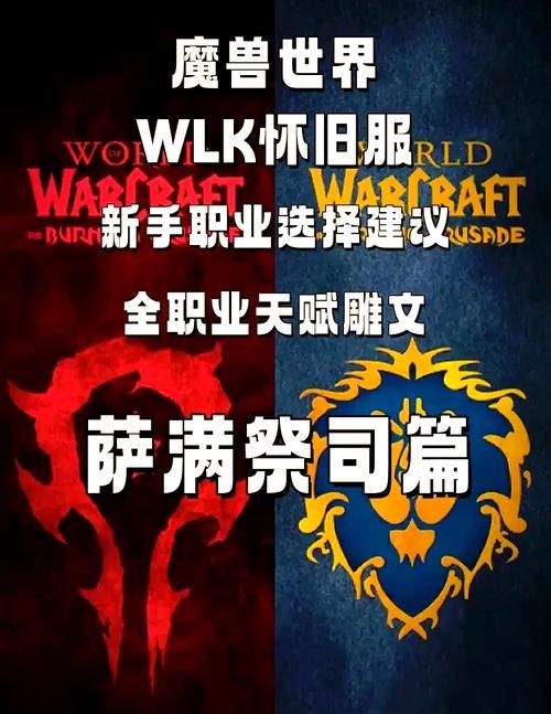 魔兽世界WLK怀旧服：牌子任务奖励一览及高效刷取方法