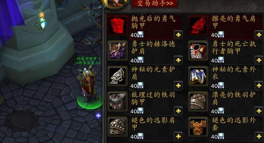 魔兽世界WLK怀旧服：牌子任务奖励一览及高效刷取方法
