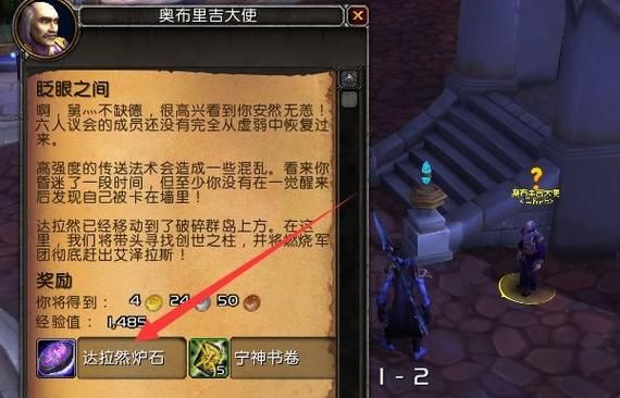 魔兽世界WLK怎么去达拉然？多种途径详解