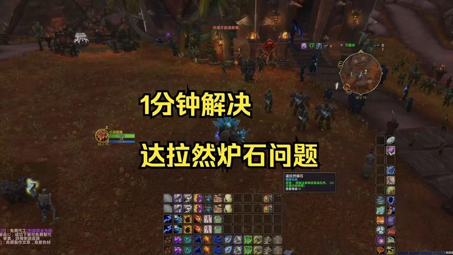 魔兽世界WLK怎么去达拉然？多种途径详解