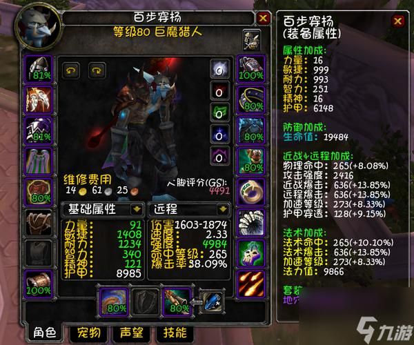 魔兽世界WLK生存猎：教你选对宝宝提升DPS