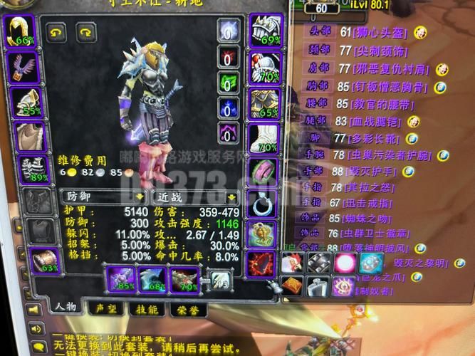 魔兽世界WLK盗贼：生存空间与输出技巧详解