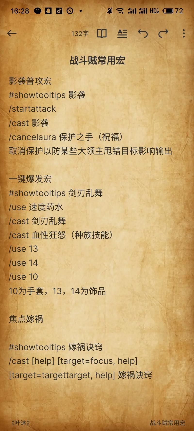 魔兽世界WLK盗贼：生存空间与输出技巧详解