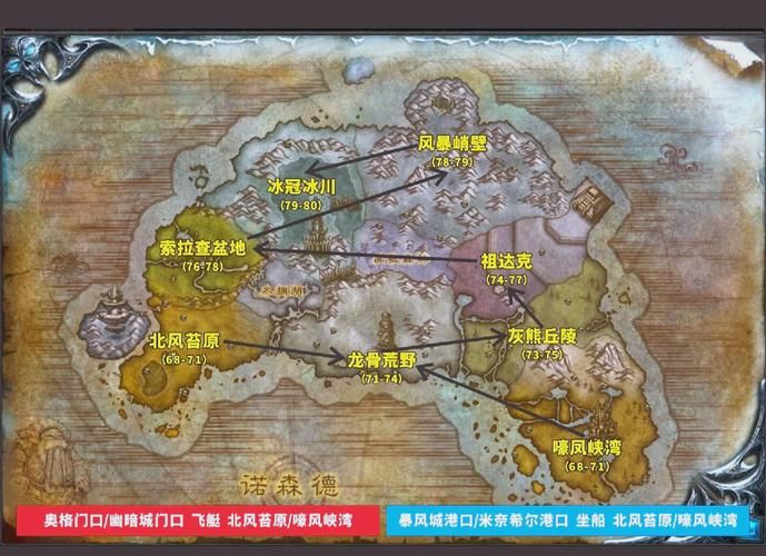 魔兽世界WLK考达拉平台位置：详细地图坐标及任务引导