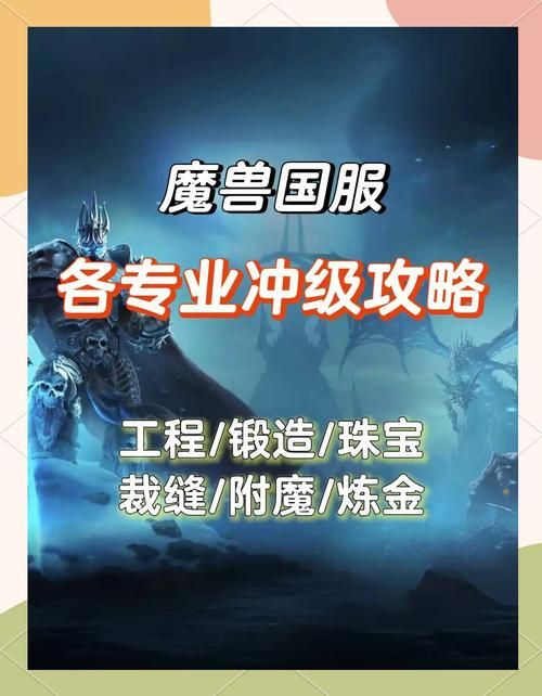 魔兽世界WLK考达拉平台：新手玩家快速到达的技巧