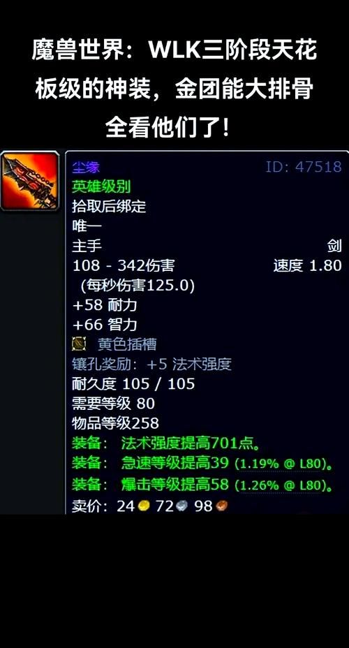 魔兽世界WLK采药攻略：日入3张药材不是梦！