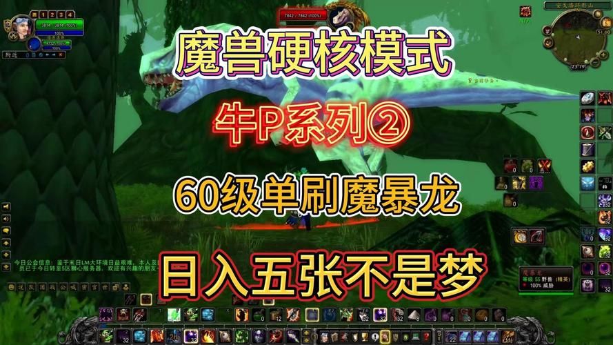 魔兽世界WLK采药攻略：日入3张药材不是梦！