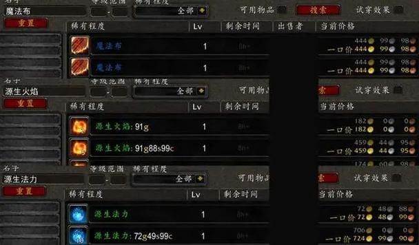 魔兽世界WLK采药攻略：日入3张药材不是梦！