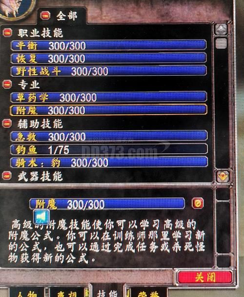魔兽世界WLK采药攻略：高效采药，轻松获取稀有材料