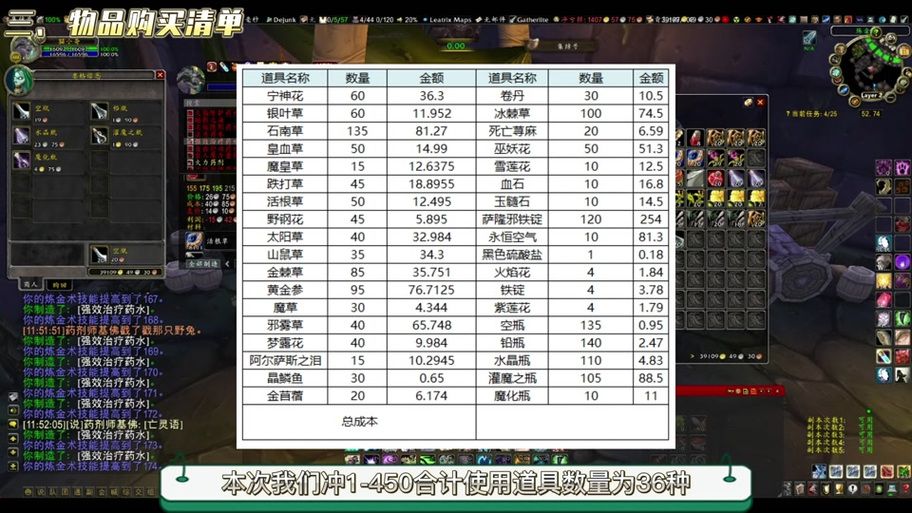 魔兽世界WLK采药攻略：高效采药，轻松获取稀有材料