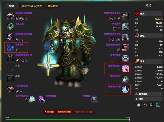 魔兽世界WLK鸟德命中计算：262点命中够不够？