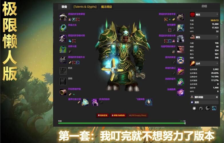魔兽世界WLK鸟德命中计算：262点命中够不够？