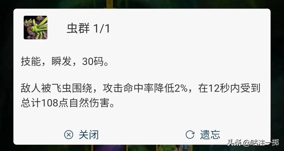 魔兽世界WLK鸟德命中计算：262点命中够不够？
