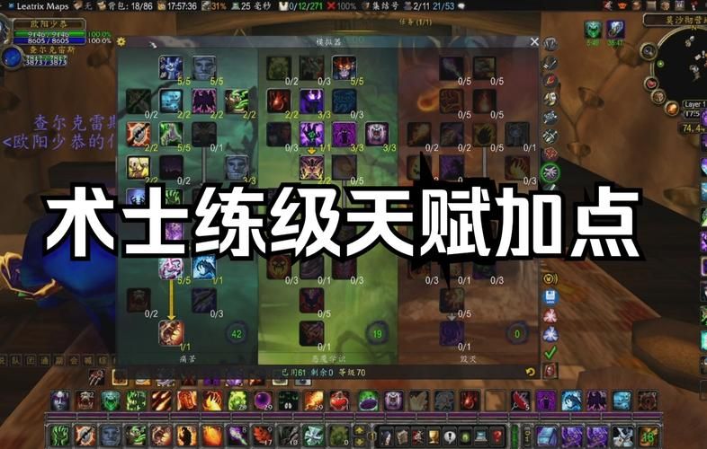 魔兽世界WLK：80级术士天赋加点推荐及雕文选择