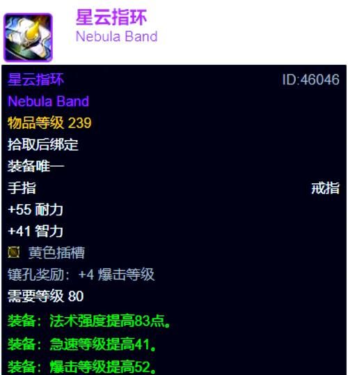 魔兽世界WLK：原始月布包与普通月布包有什么区别？