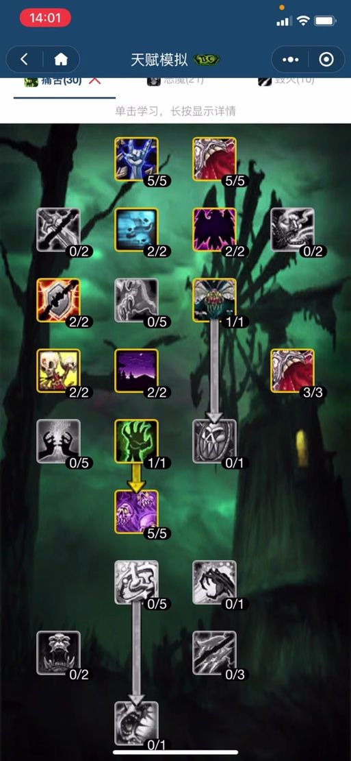 魔兽世界WLK：术士练级最快天赋搭配攻略