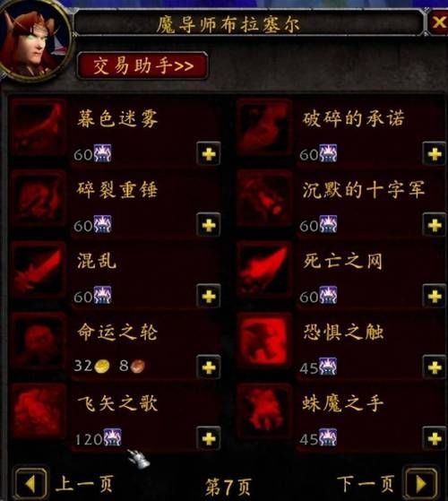 魔兽世界WLK：牌子装备如何兑换？达拉然城详细兑换指南！