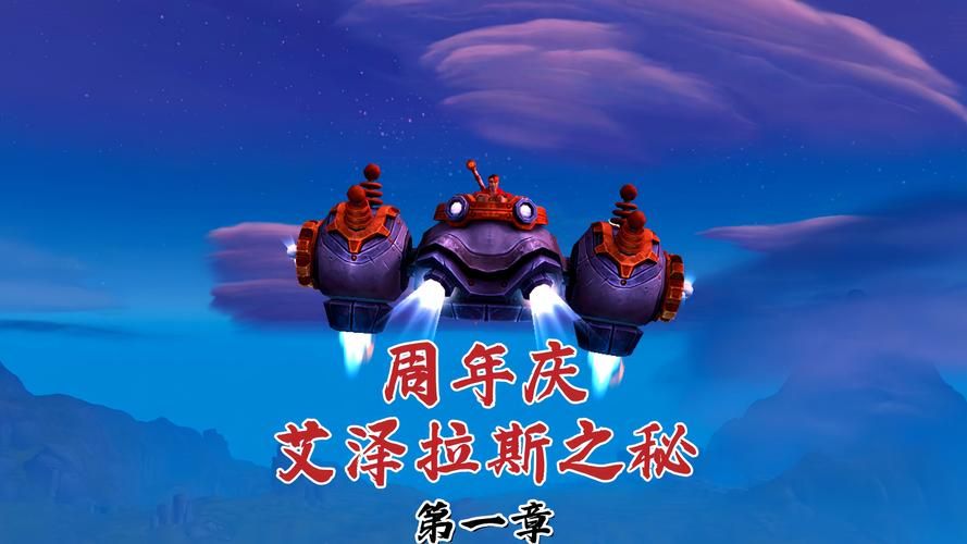 魔兽世界WLK：艾泽拉斯的糖果成就，你不得不知的技巧