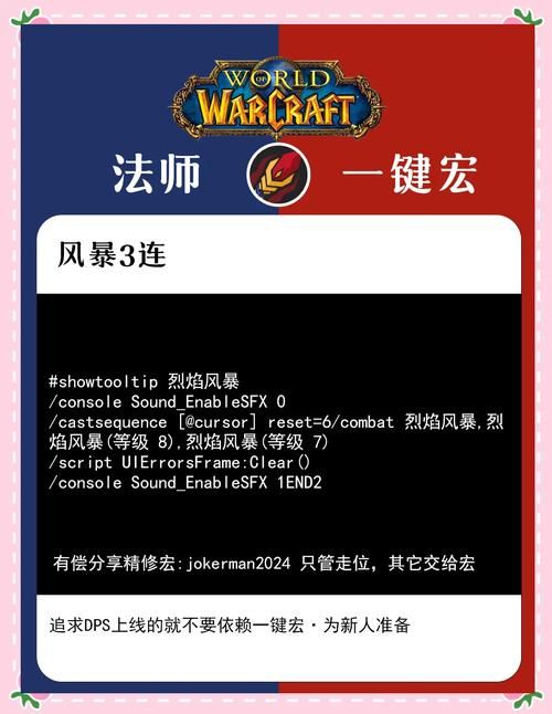 魔兽世界WLK：轻松完成牌子任务的秘诀