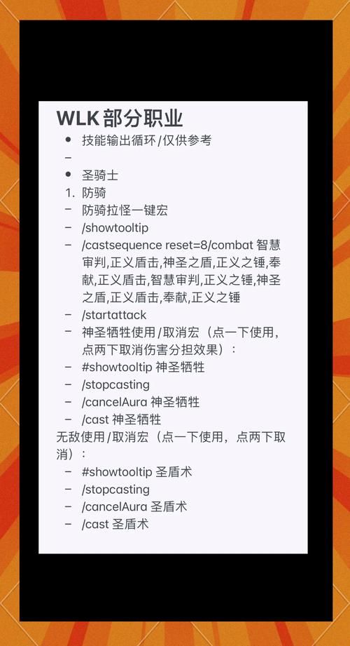 魔兽世界WLK：轻松完成牌子任务的秘诀