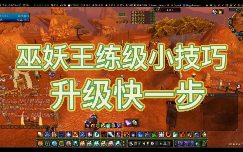 魔兽世界WLK：轻松完成牌子任务的秘诀