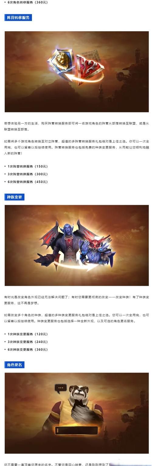 魔兽世界WOW收费：月卡价格是多少？如何选择最省钱？