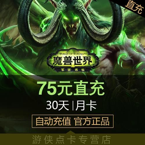 魔兽世界WOW收费：月卡价格是多少？如何选择最省钱？