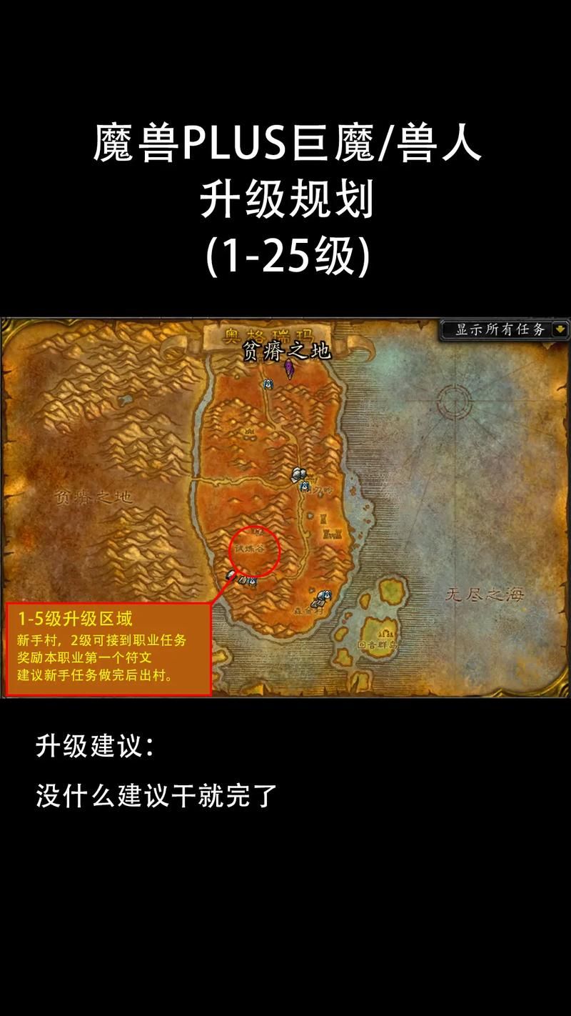 魔兽世界WOW更新路线图：2025年版本规划公布！
