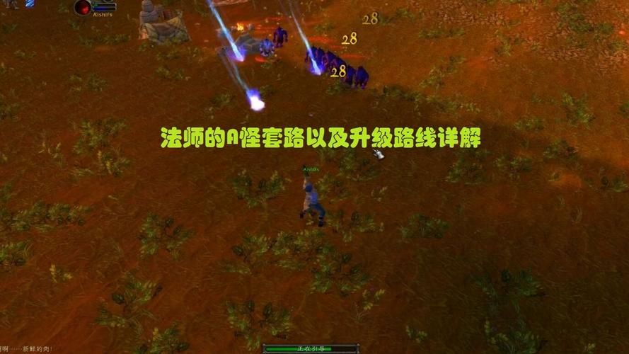 魔兽世界WOW法师练级路线：高效升级到60级！