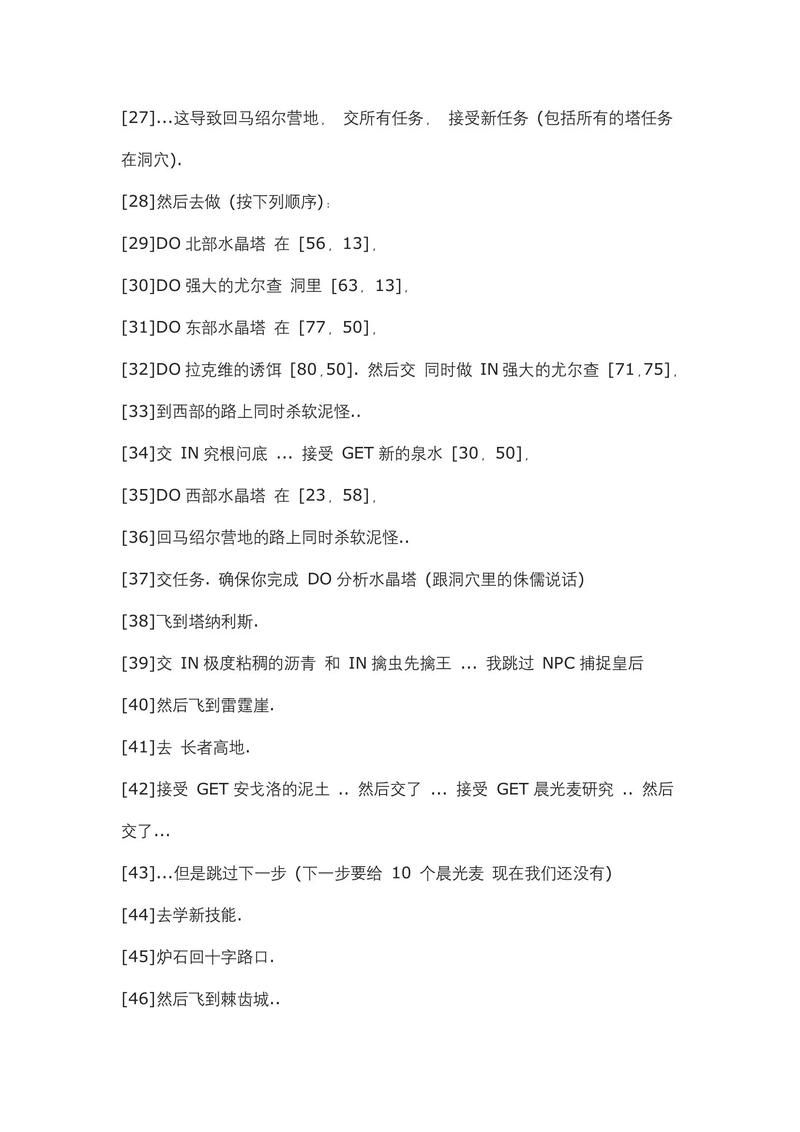 魔兽世界一个也不能少：新手玩家必看任务完成技巧