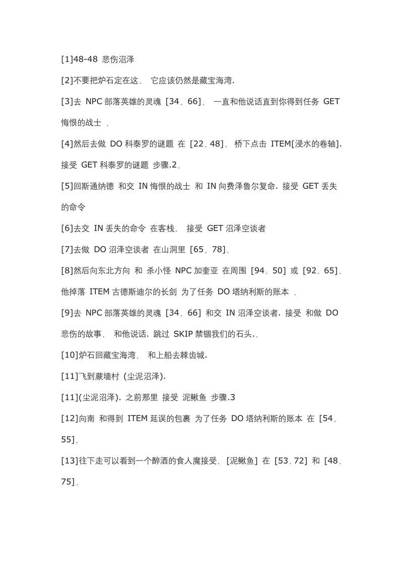 魔兽世界一个也不能少：新手玩家必看任务完成技巧