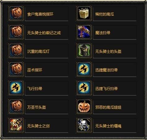 魔兽世界万圣节任务流程详解：高效完成所有节日成就！