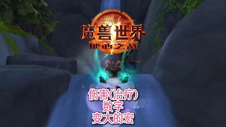 魔兽世界不显示伤害数字怎么办？解决方法都在这
