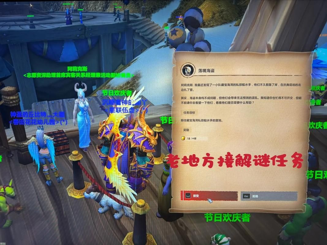 魔兽世界世界任务怎么才能开启？等级和主线任务要求详解